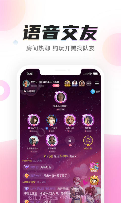 陌耳手机版截图1 陌耳手机版截图1