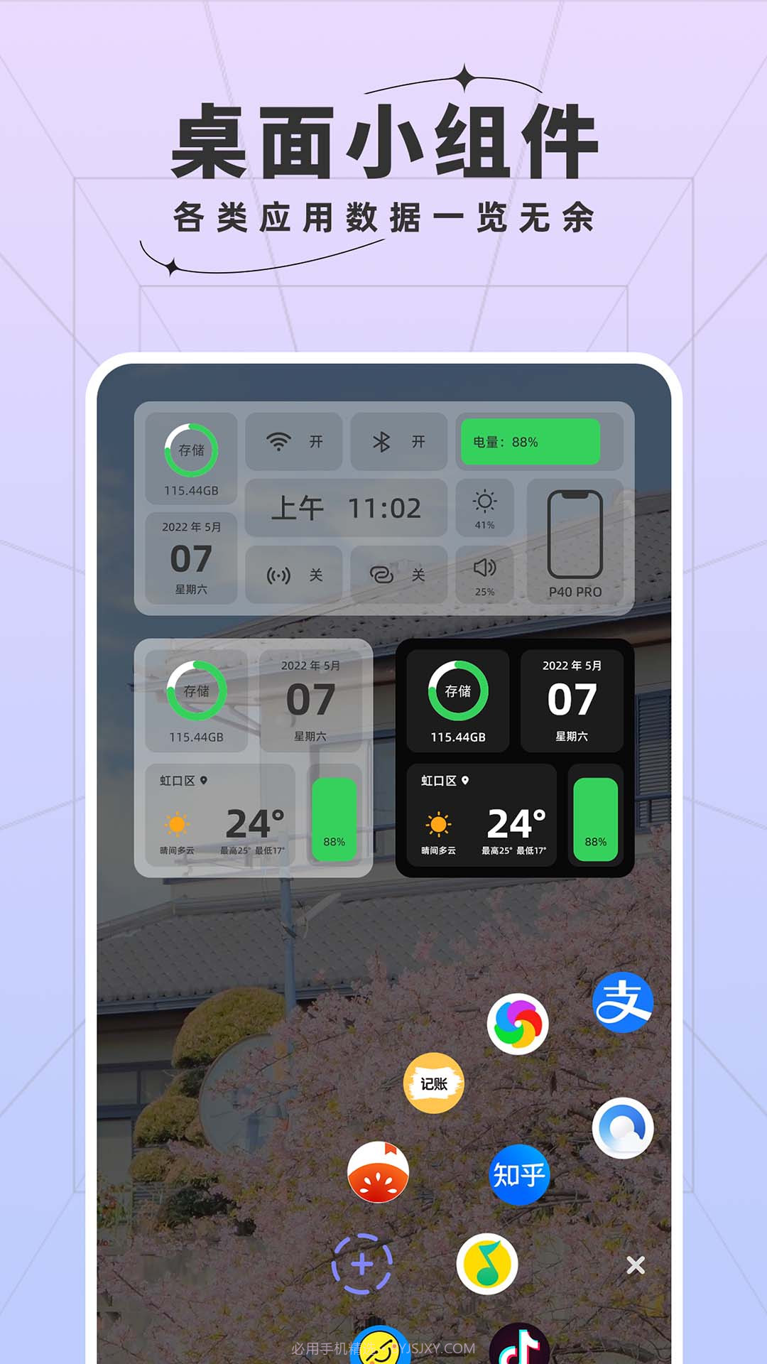 安智快捷方式截图3