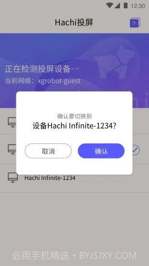 Hachi投屏截图1