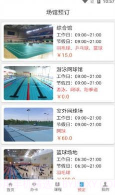 云知云运动截图4 云知云运动截图4