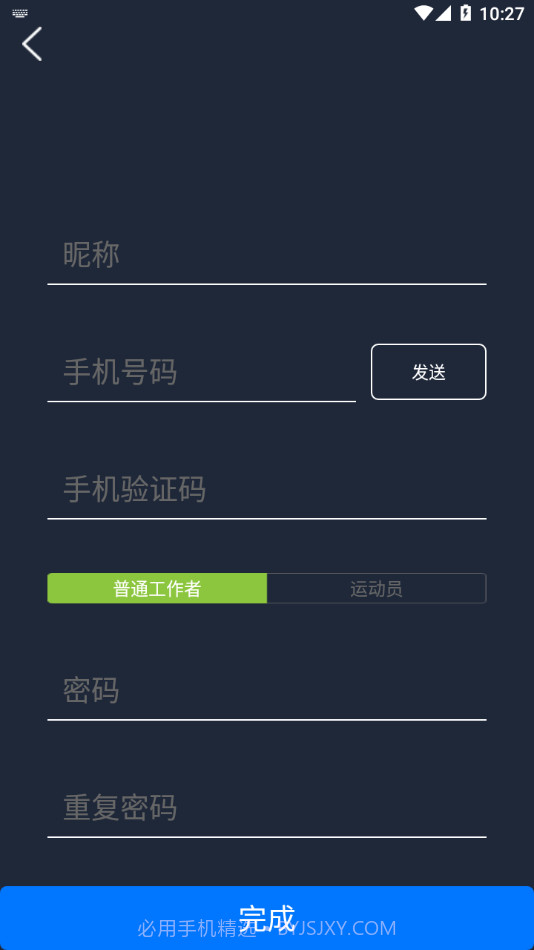 倍泰体脂秤截图4