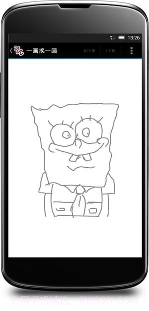 一画换一画截图3 一画换一画截图3