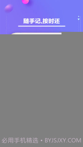 安逸白卡记账(安逸白卡)截图3