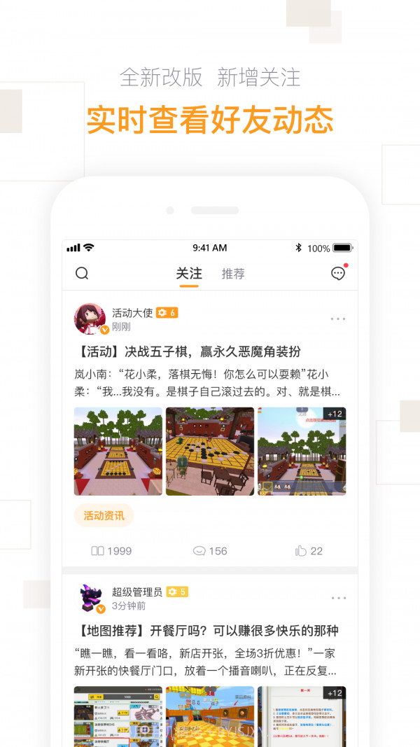 迷你盒子截图2
