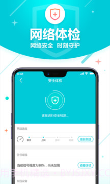 无线WiFi管家截图2