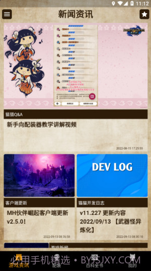 mh伙伴崛起截图3 mh伙伴崛起截图3