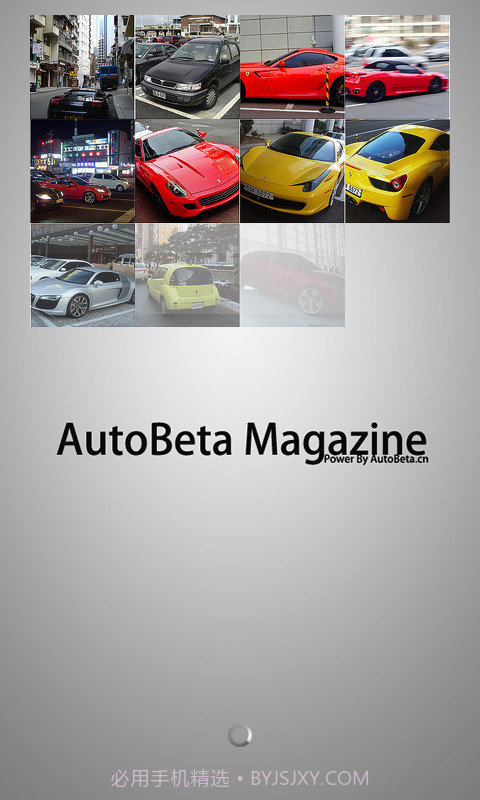 汽车杂志截图1