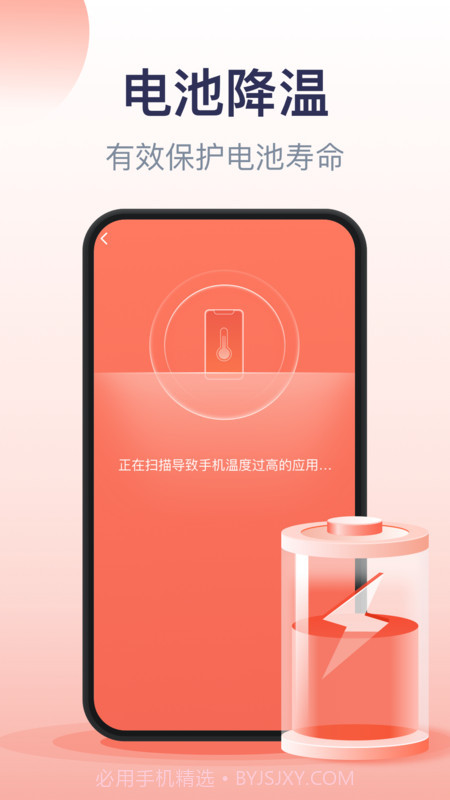 口袋加速清理截图2 口袋加速清理截图2