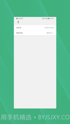 手机丢失找回截图3