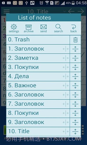 待办桌面小工具截图4