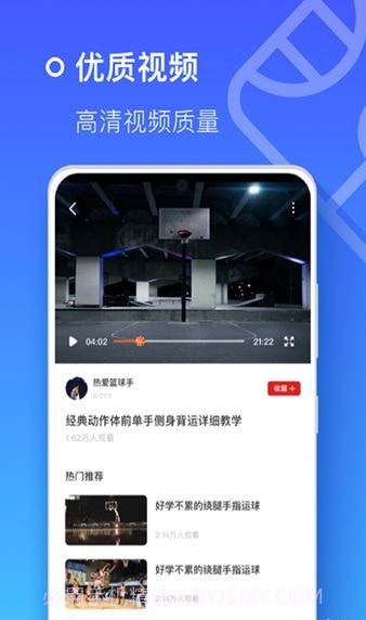 空气投篮截图3 空气投篮截图3