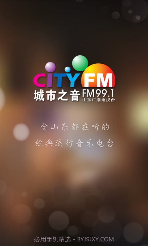 城市之音991截图3