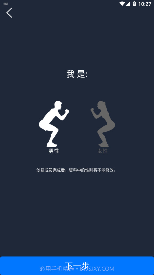 倍泰体脂秤截图1