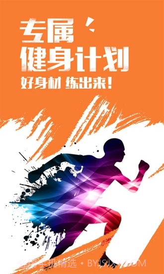 Try健身计划截图1 Try健身计划截图1