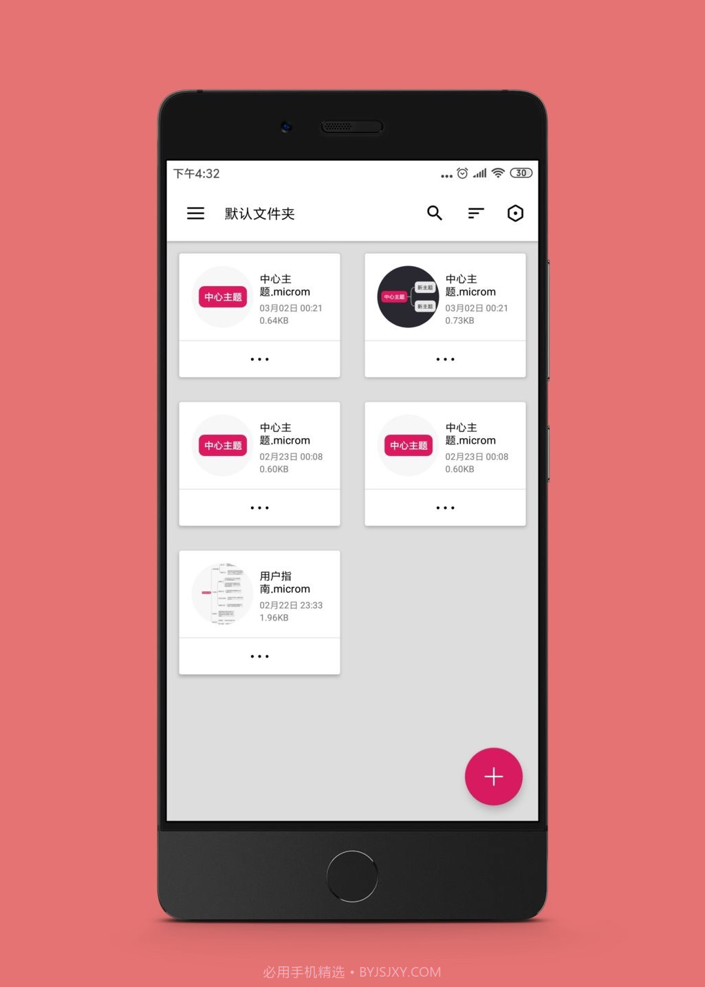 至简导图最新版截图1