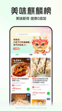 叮咚买菜官网app截图5