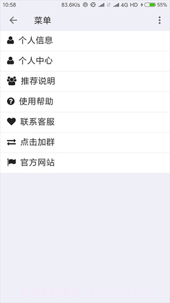 无为wifi截图2