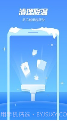 手机降温专家截图2 手机降温专家截图2