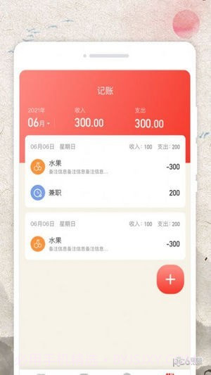 掌上日历宝截图1