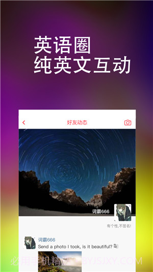 万词王截图3