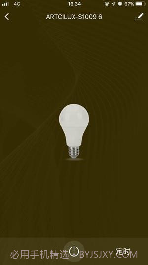 阿特兰斯官网版截图3