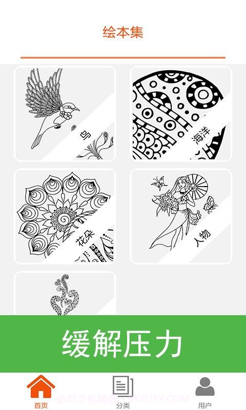 七彩涂色app(七彩涂色绘画)V1.0.1 免费版截图1 七彩涂色app(七彩涂色绘画)V1.0.1 免费版截图1