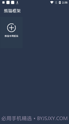 迷你世界北极星辅助器截图2