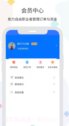谋生截图1
