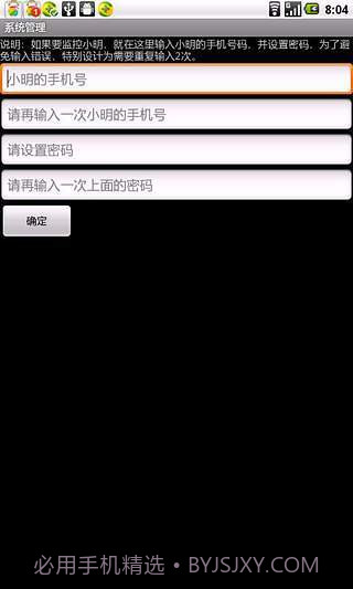 GPS跟踪定位监控卧底截图3