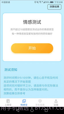 极速上网宝截图1