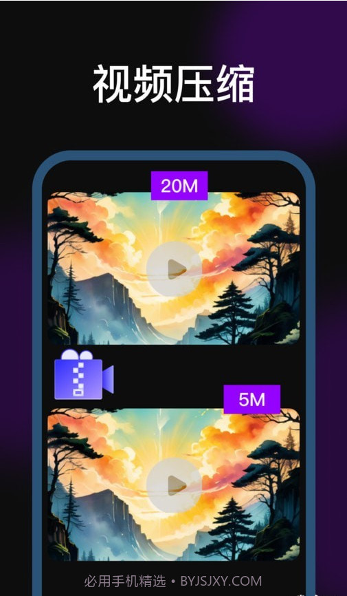 剪辑魔法师手机版截图2