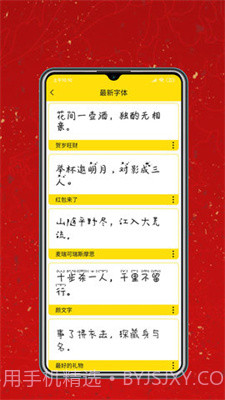 字体设计大全截图4