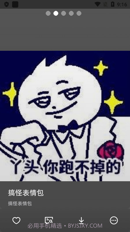 图九截图2 图九截图2