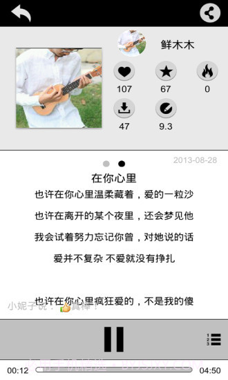 唱作网手机版(智能免费自动编曲软件)V3.1.3.1103 简化版截图2