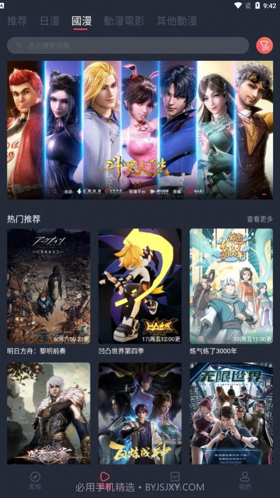 囧次元去广告截图1