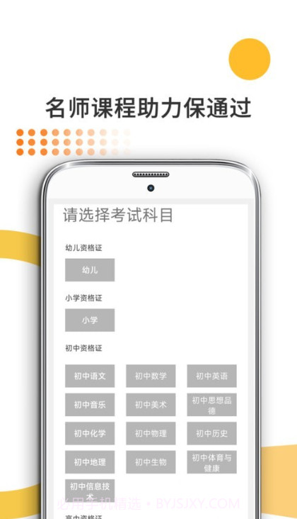米考试考教师截图2 米考试考教师截图2