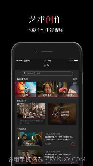 微录客截图4 微录客截图4