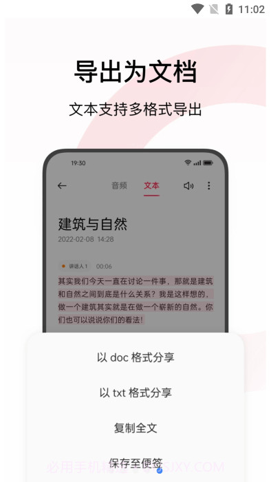 oppo录音截图4 oppo录音截图4