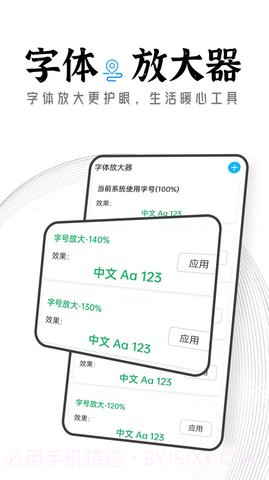 季季大象大字版截图2