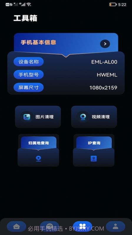 畅无线密码记录截图3