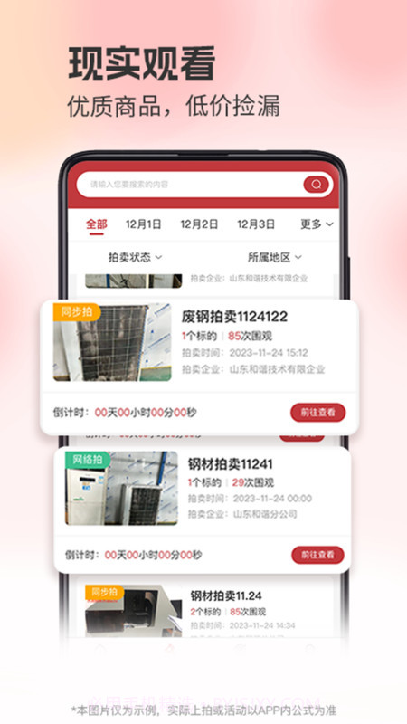 企拍网截图1 企拍网截图1