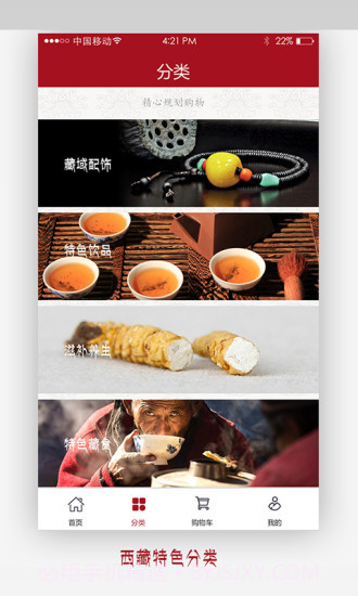 拉萨净土app截图1