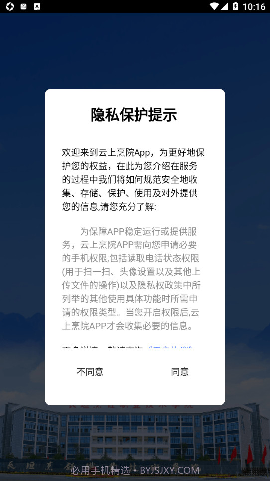 云上烹院截图1 云上烹院截图1