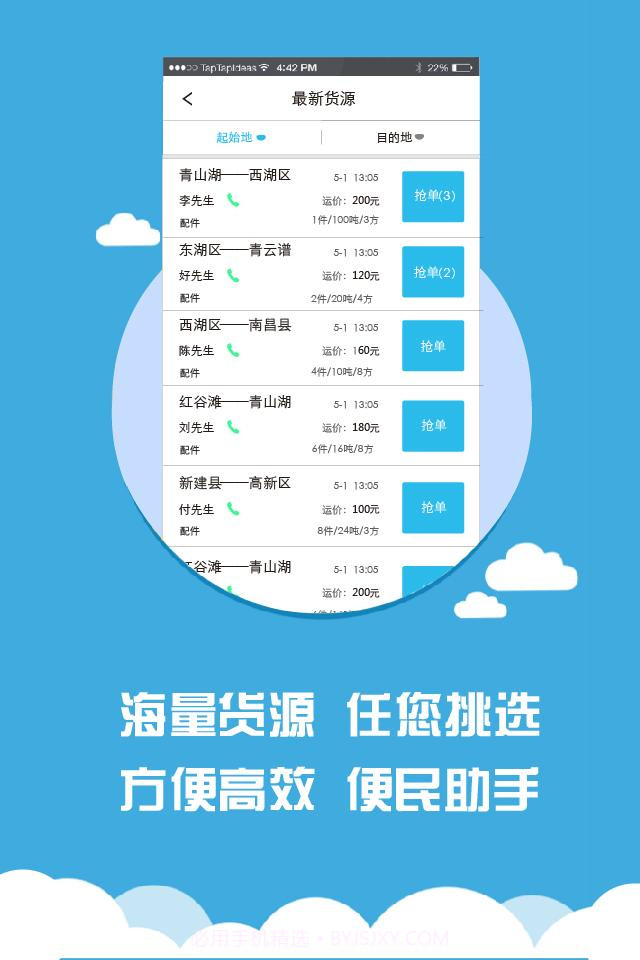 风快截图5