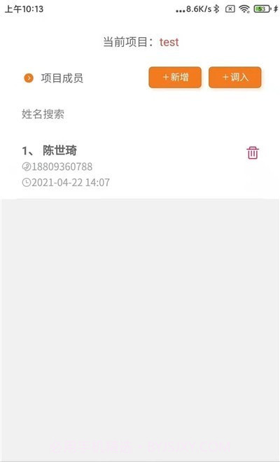 奇智工地考勤截图2