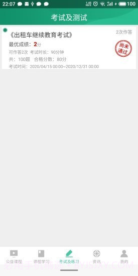 海岛交通服务截图5