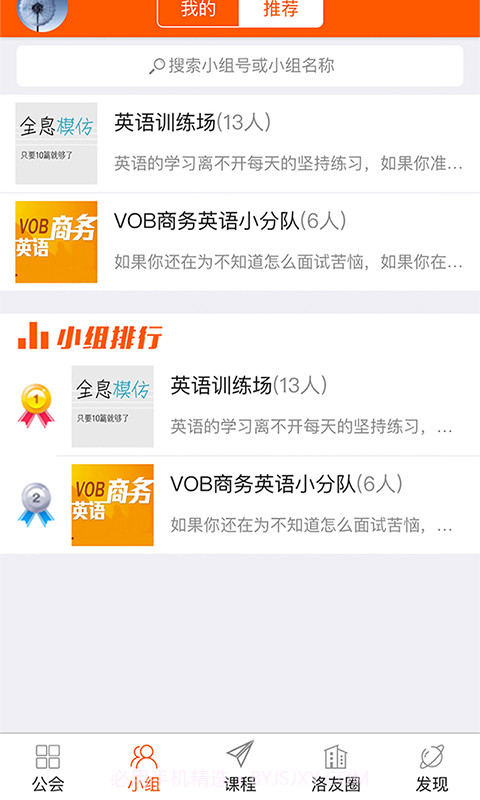 洛基英语截图1 洛基英语截图1