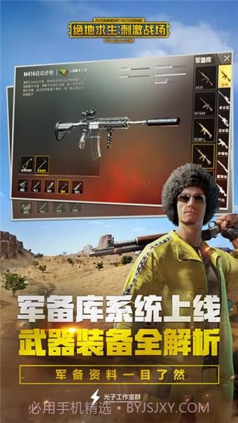 刺激战场xs辅助截图2