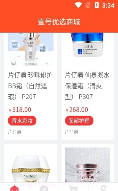 壹号优选商城截图1