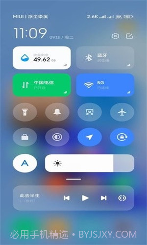 小米系统界面组件截图2